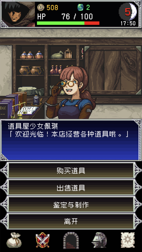 暗黑之血2手游iOS版