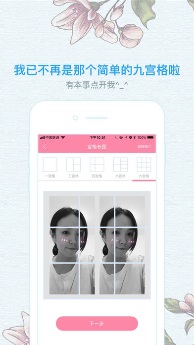 像素格子app