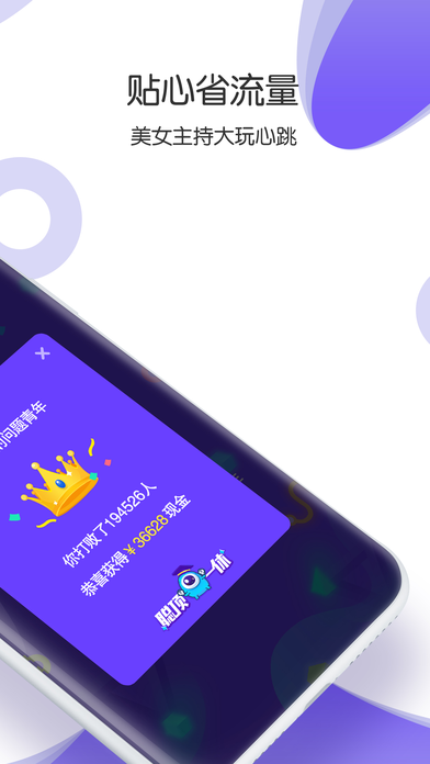 聪顶一休答题神器