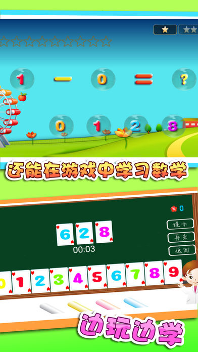 儿童拖拖乐游戏iOS版