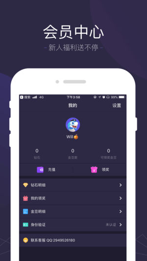 人人趣玩app