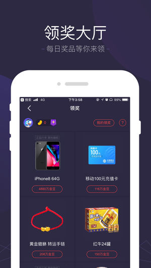 人人趣玩app