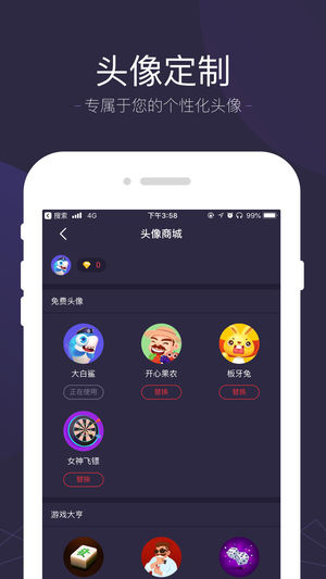 人人趣玩app