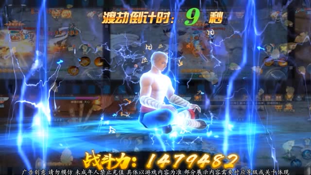 渡劫天尊