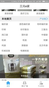 云上萧江ios版下载
