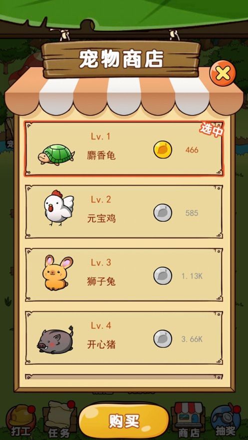 开心宠物庄园ios版