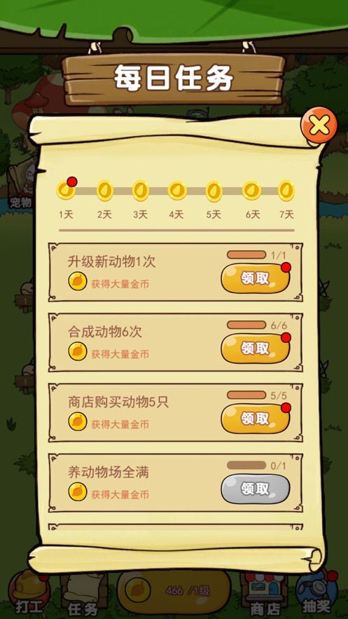 开心宠物庄园ios版