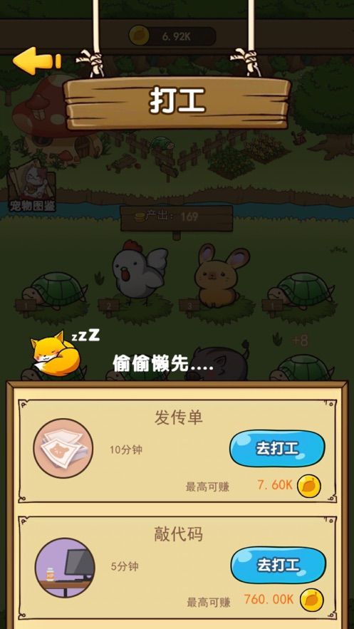 开心宠物庄园ios版