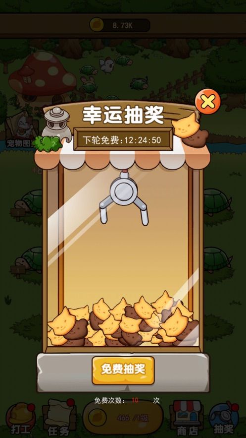 开心宠物庄园ios版