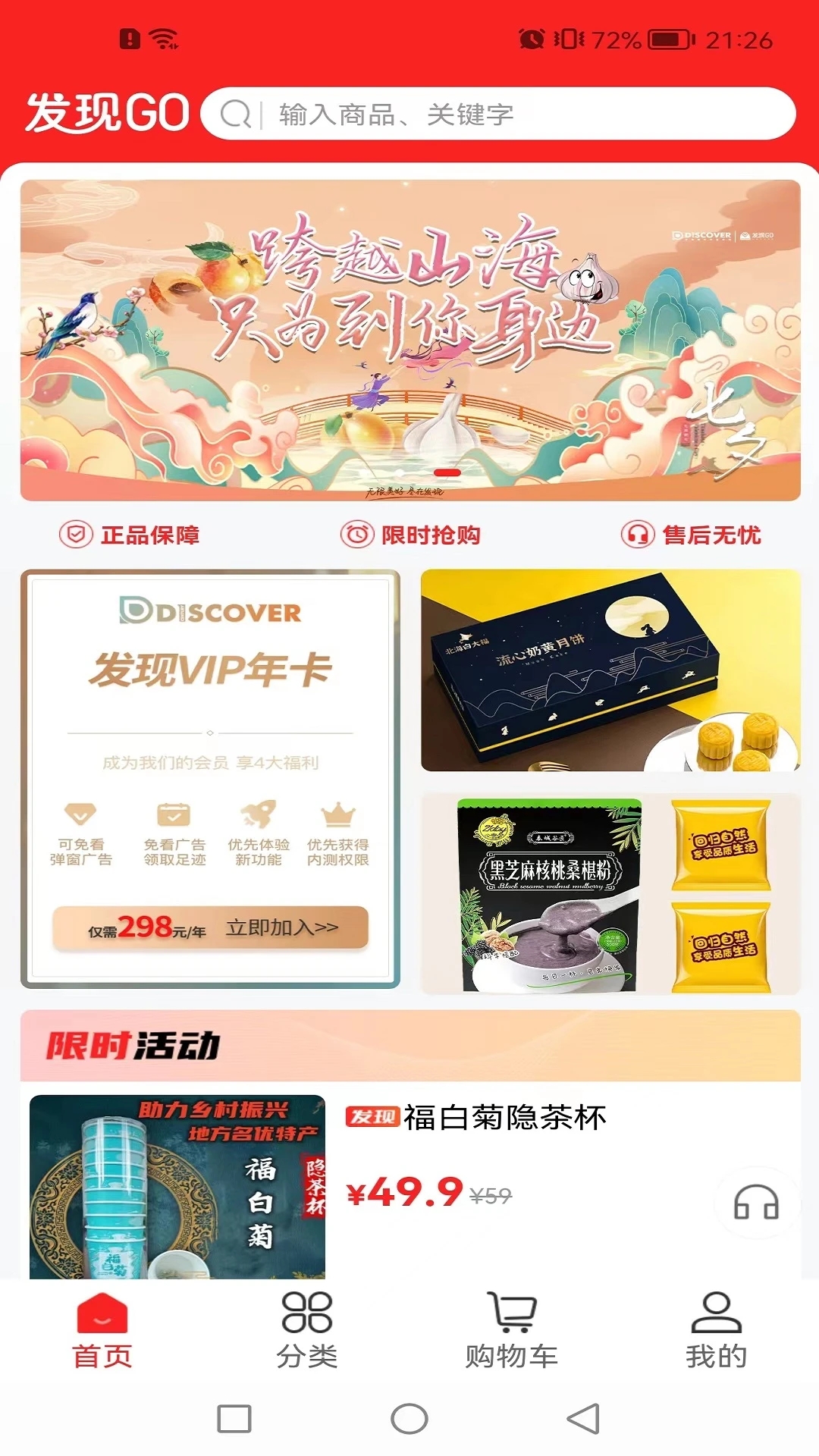 发现GO