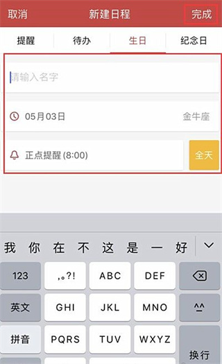 万年历2024最新版