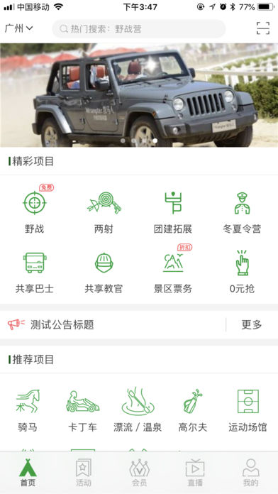 克拉足户外