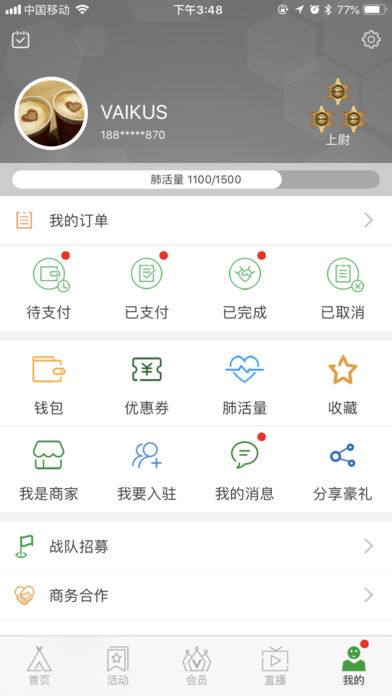 克拉足户外