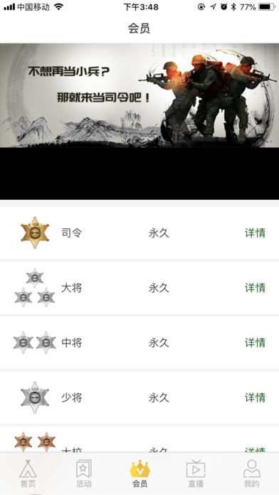 克拉足户外