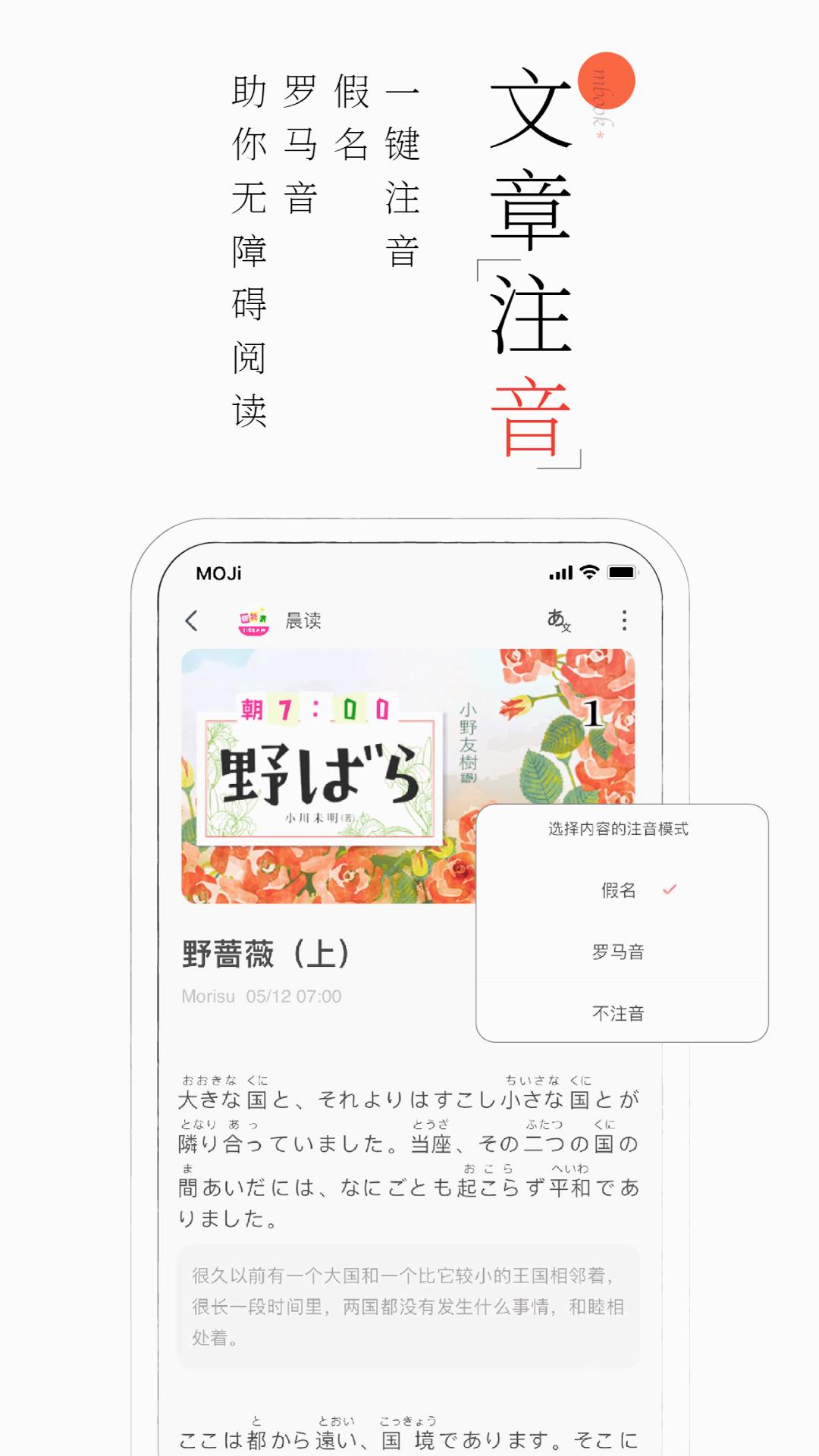 MOJi阅读安卓app