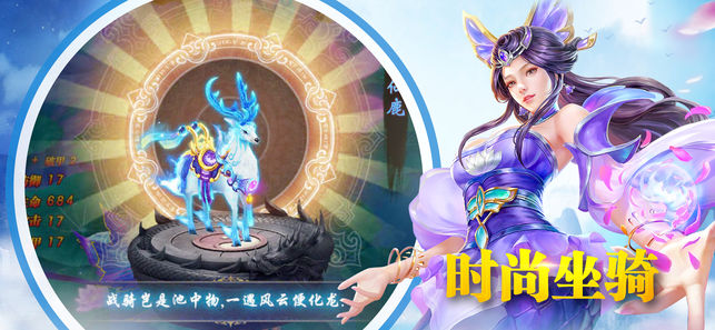 太虚谣iOS版