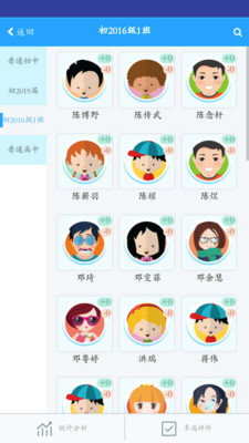 德育管理app安卓版本