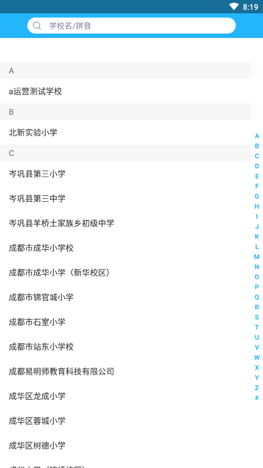 德育管理app安卓版本