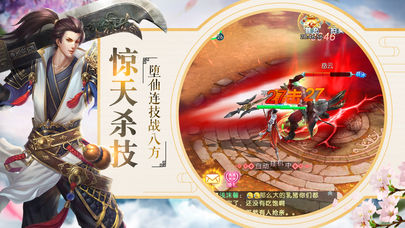 星辰神魔录手游