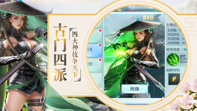星辰神魔录手游