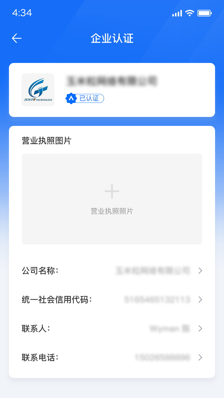 薪云猫app(灵活用工)