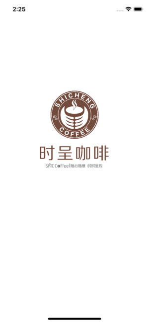 时呈咖啡ios版