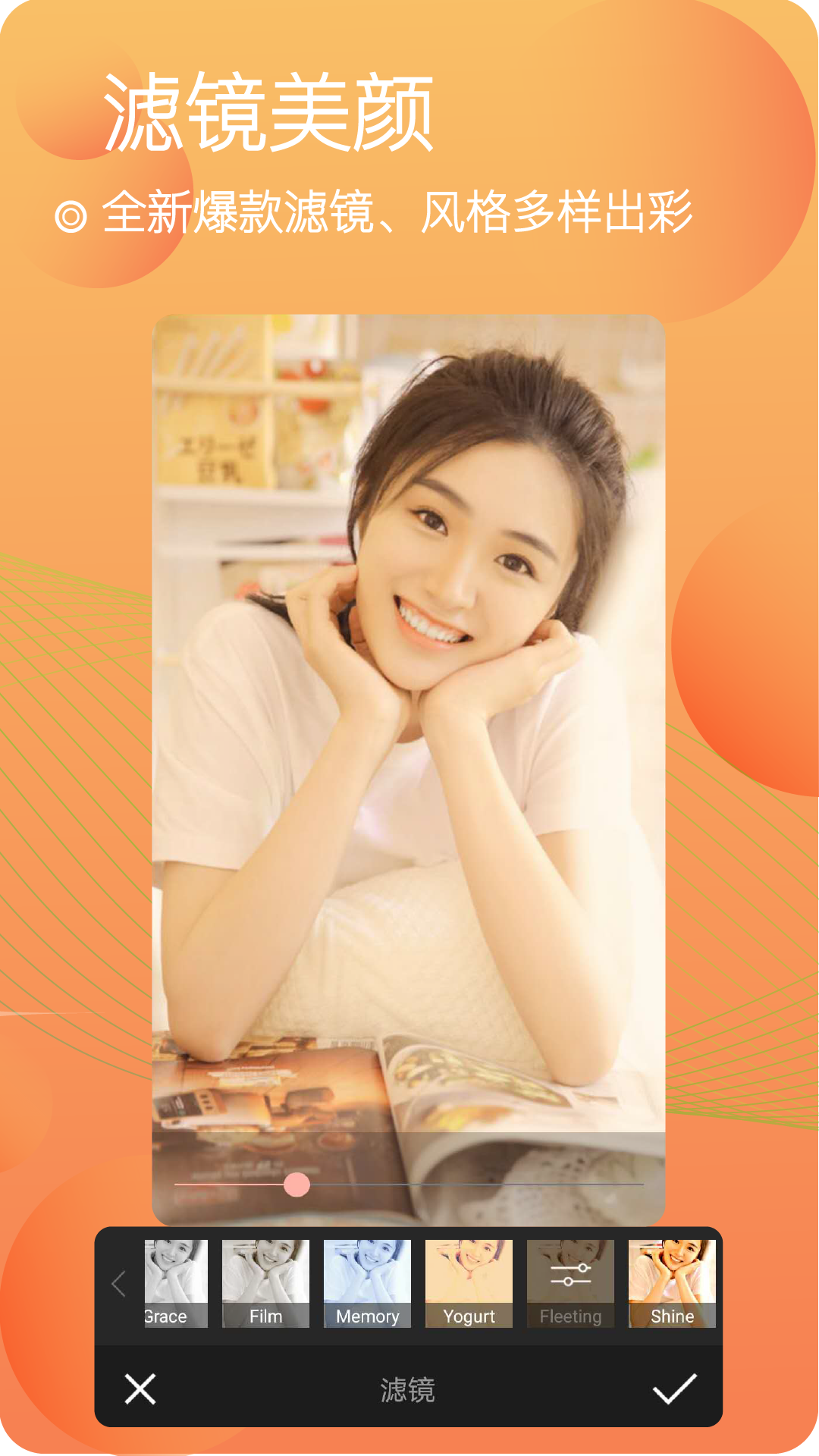 美妆美颜照相机app