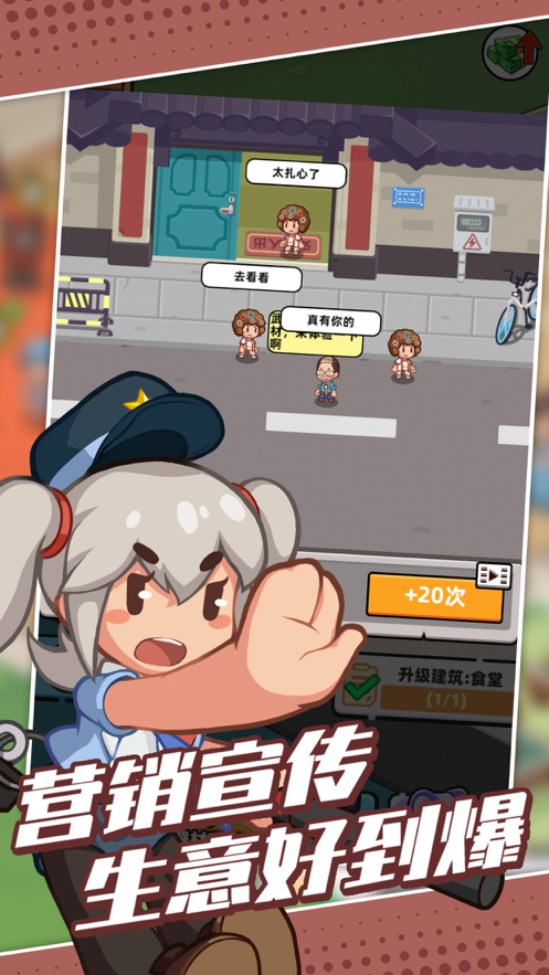我的武馆游戏iOS版