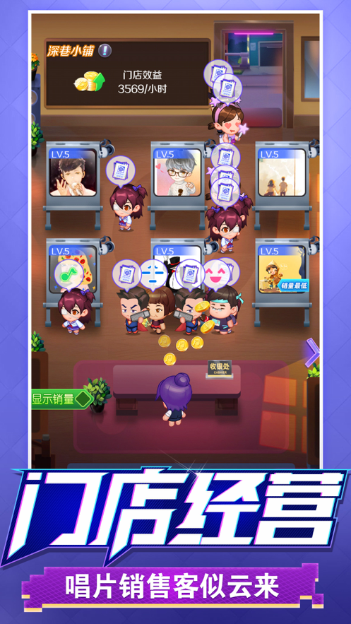 星梦计划游戏下载iOS