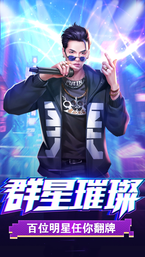 星梦计划游戏下载iOS