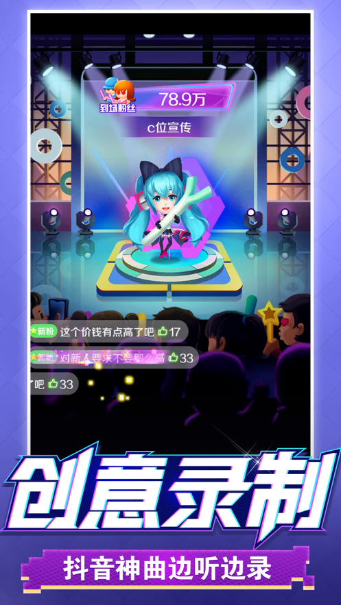 星梦计划游戏下载iOS