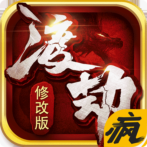 渡劫手游iOS疯趣版下载