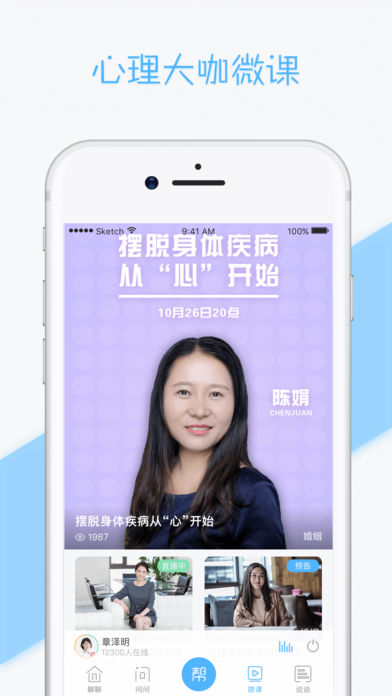 懂心苹果版