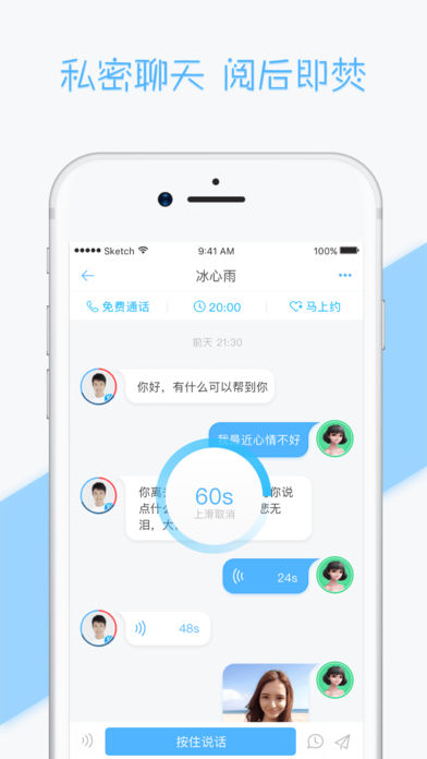 懂心苹果版