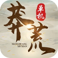 莽荒修仙录下载iOS版