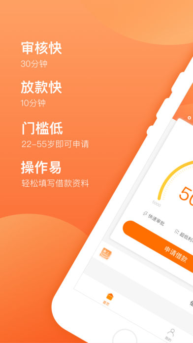 诺秒贷ios版下载