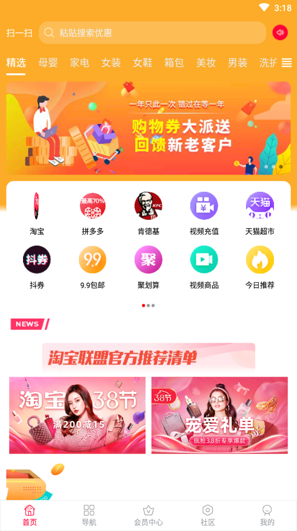惠多生活app