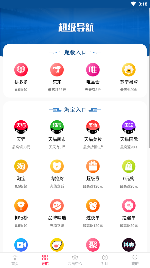 惠多生活app