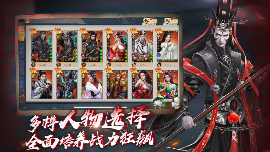 聊斋之阴阳瞳官方iOS版