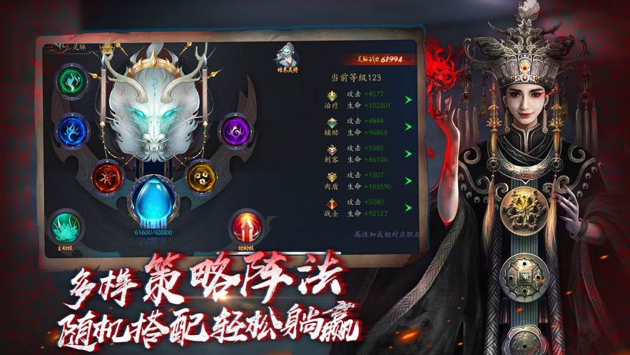聊斋之阴阳瞳官方iOS版