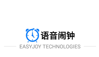 语音闹钟app 语音闹钟app