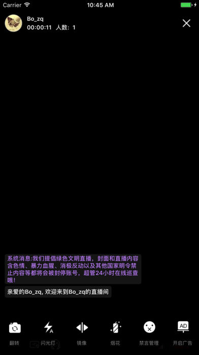 战旗直播工具iOS下载