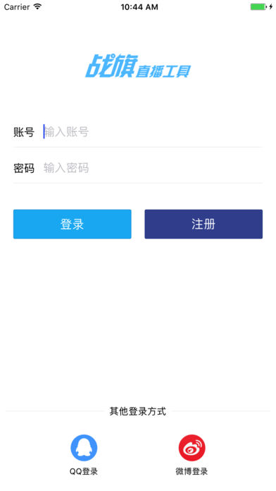 战旗直播工具iOS下载