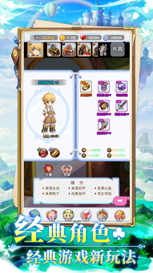 不休的波波利iOS版