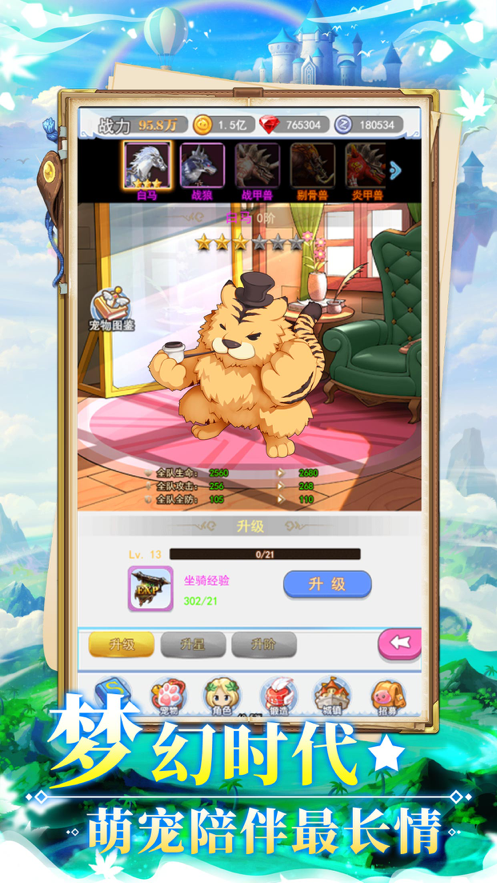 不休的波波利iOS版