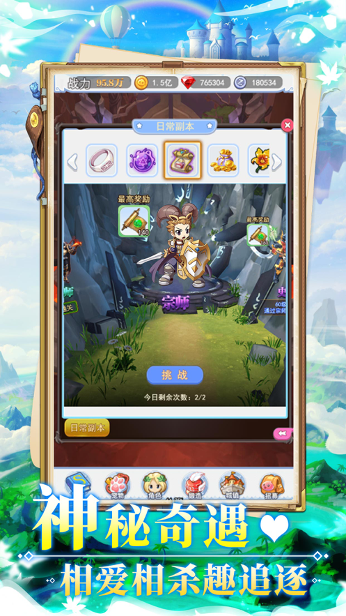 不休的波波利iOS版
