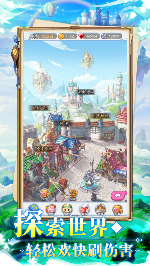 不休的波波利iOS版
