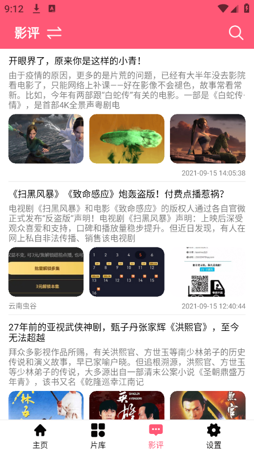 boss视频