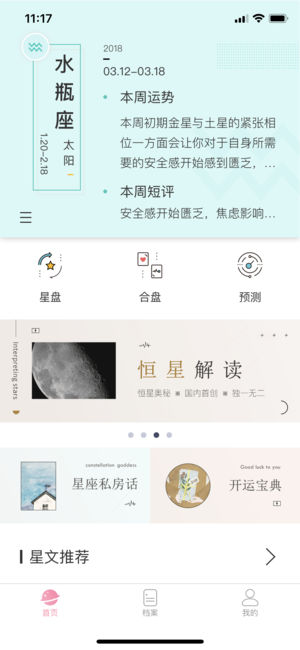 准了app苹果版