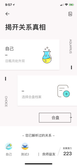 准了app苹果版